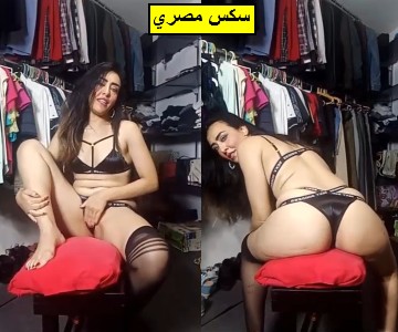 الميلفاوية المصرية تحك كسها بالمخدة وتقول مين هينيكني