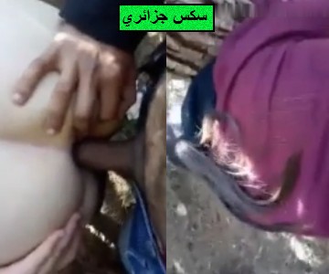 سكس جزائري في الغابة مخليها تستند عالشجرة ويفشخ خرمها وتقله بحبك