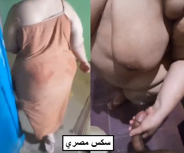 فلاحة مصرية الزبون يلحقها للحمام وهي تقله وقتك خلص عايزه اتحمم